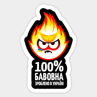 Ukrainian Cotton Meme, color, light text Sticker